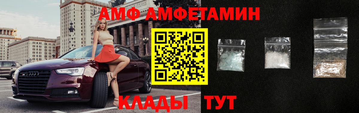АМФ  Вход с VPN  АМФ  Шали  Амфетамин Premium 