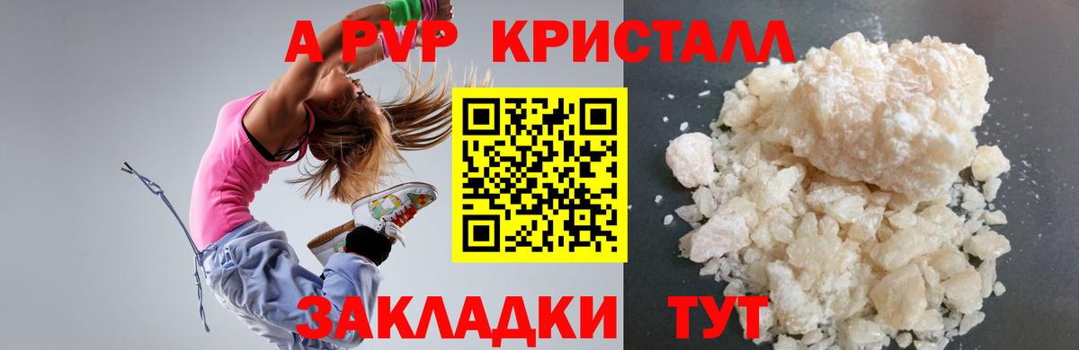 Шали  A-PVP мука  Вход с VPN 