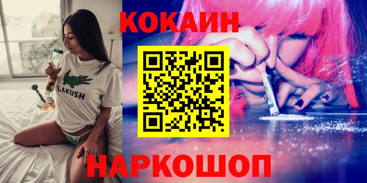 Cocaine FishScale  где купить   Шали  COCAIN VHQ  Вход с VPN 