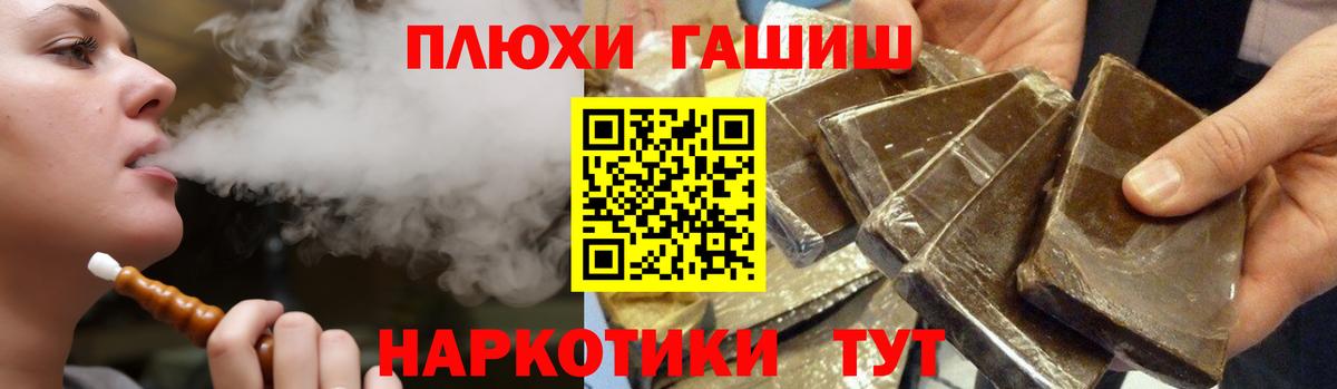 Шали  Гашиш VHQ  Вход с VPN  ГАШ Premium 