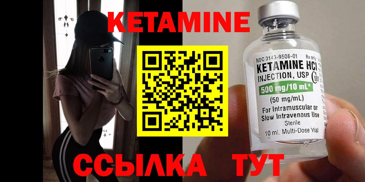 КЕТАМИН VHQ Шали
