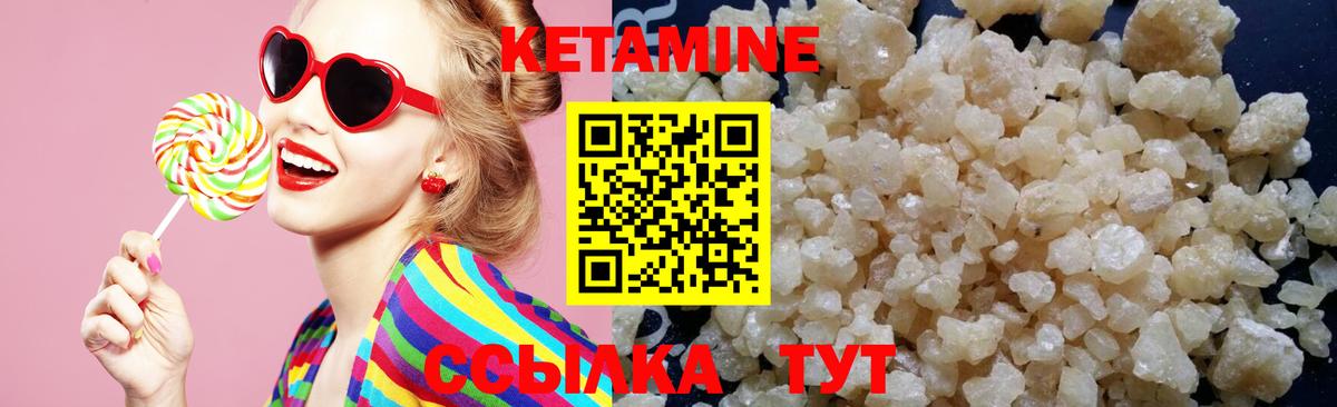 Кетамин VHQ  Вход с VPN  Шали  это клад  КЕТАМИН ketamine 
