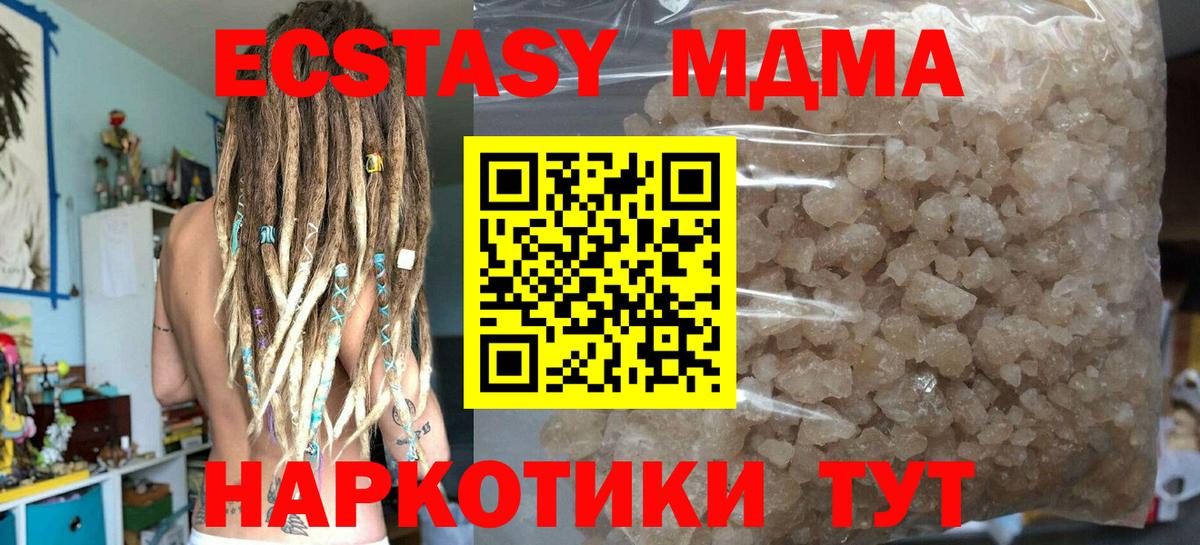 MDMA crystal  МДМА  Шали  Вход с VPN 