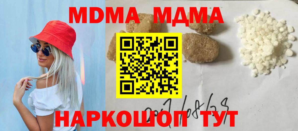MDMA молли Шали