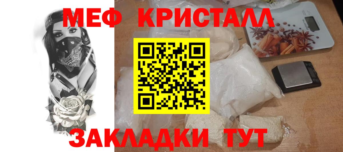 Меф мука Шали