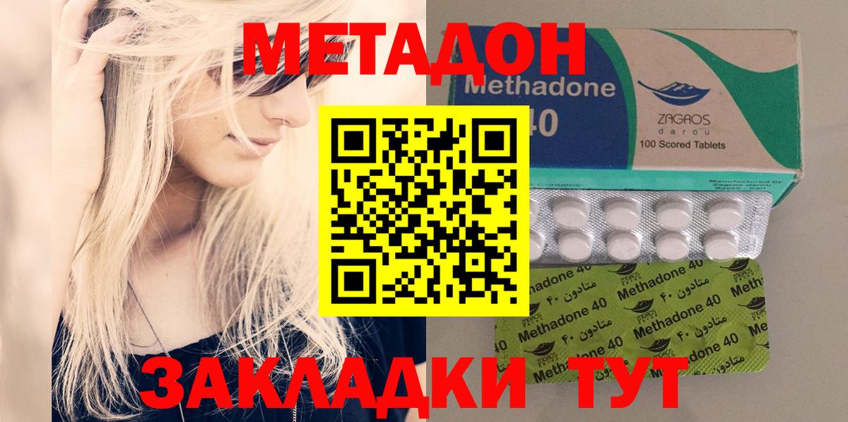 МЕТАДОН VHQ Шали