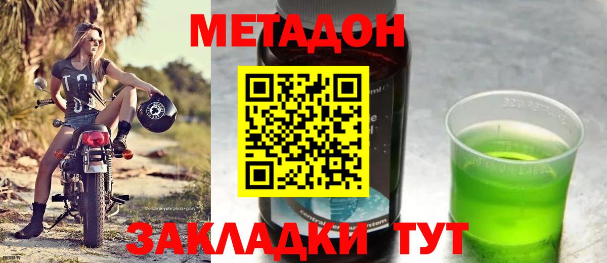 Шали  МЕТАДОН VHQ  Вход с VPN 