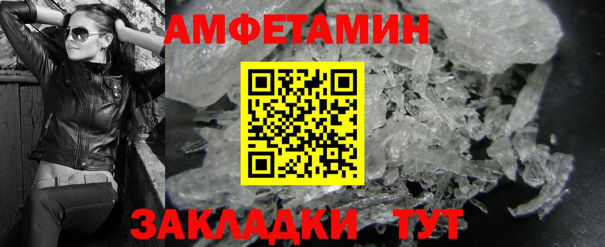 МЕТАМФЕТАМИН мет Шали