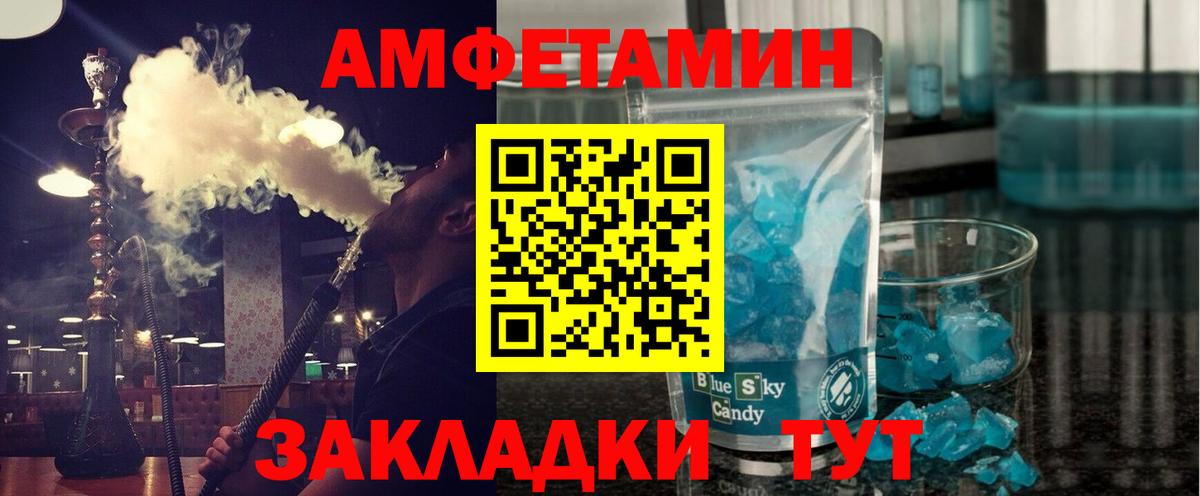 Метамфетамин кристалл  Вход с VPN  Метамфетамин  Шали 
