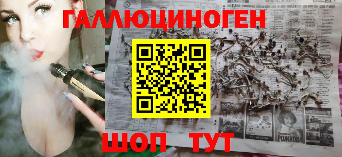 Галлюциногенные грибы Magic Shrooms Шали